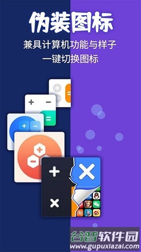 应用隐藏计算机app截图2