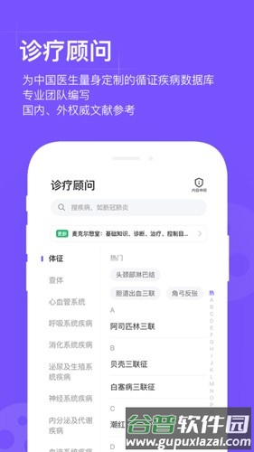 用药助手手机版截图3