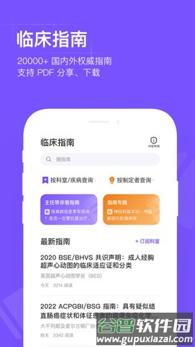 用药助手手机版截图4