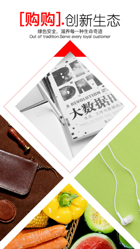 健德购购app截图5