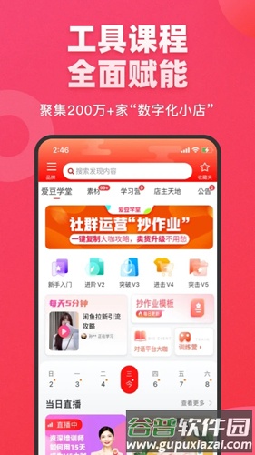 爱库存app截图3