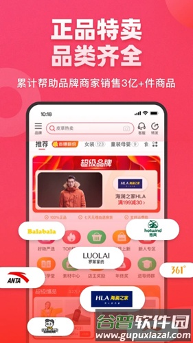 爱库存app截图4