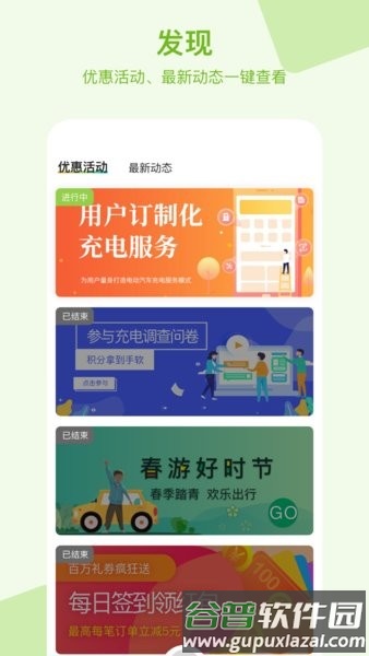 瑞智充app截图3