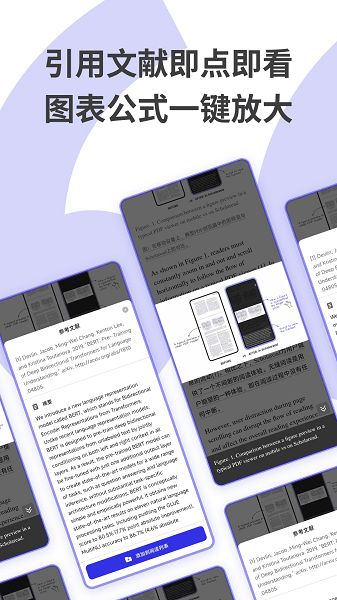 Scholaread app截图3