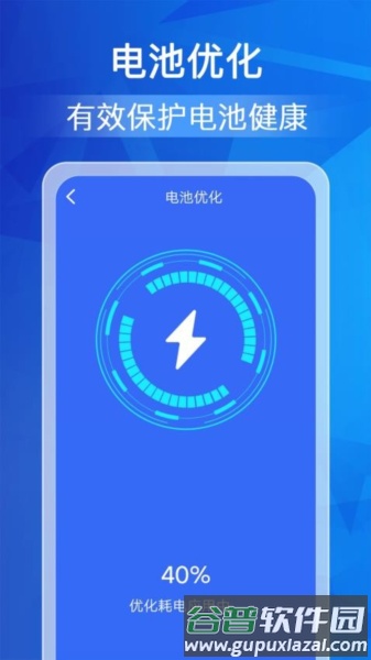 今日充电最新版截图2