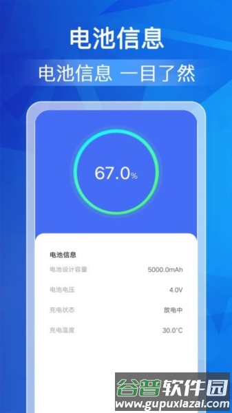 今日充电最新版截图3