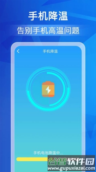 今日充电最新版截图4