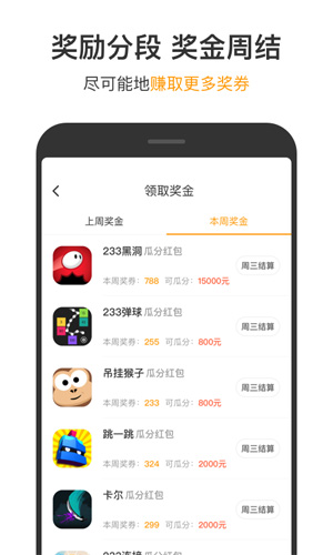 233小游戏app截图3