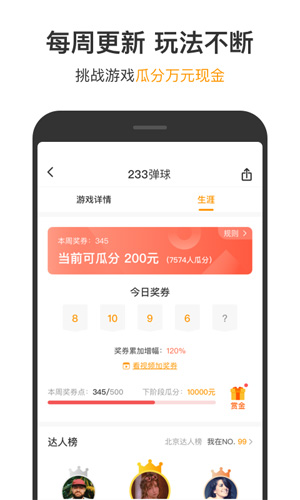 233小游戏app截图5