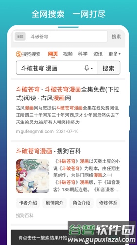 阅站漫画阅读器app截图2
