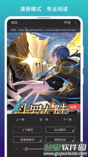 阅站漫画阅读器app截图4