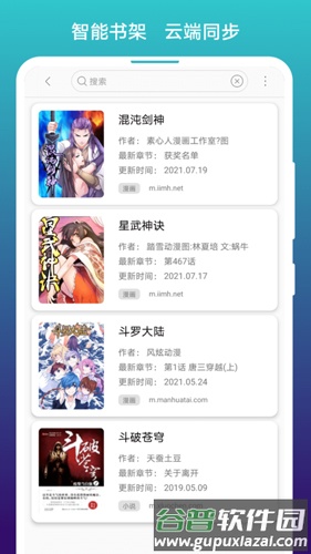 阅站漫画阅读器app截图5