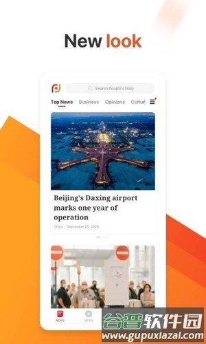 人民日报英文版APP截图3