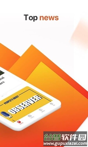 人民日报英文版APP截图4