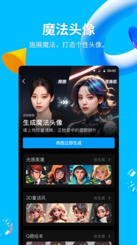 qq32位版本截图1