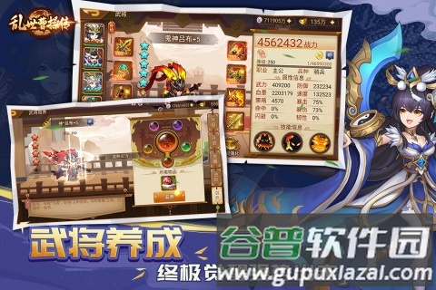 乱世曹操传截图4