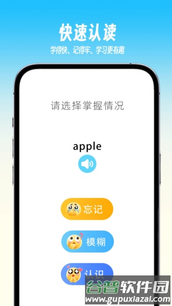 乐喵单词截图4