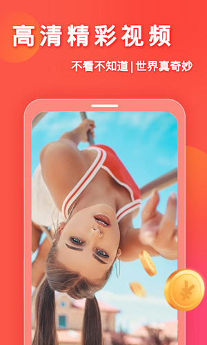 妙看领红包app截图3