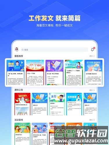 简篇app截图1