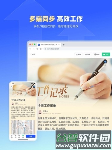 简篇app截图4