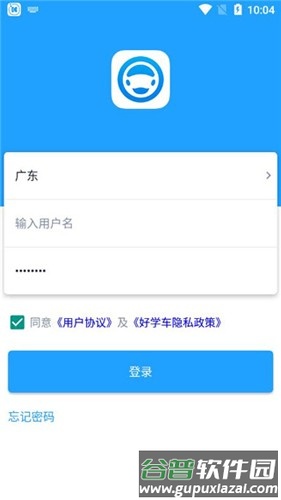 好学车学员版app截图1