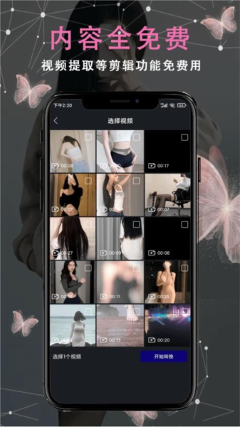看片播放器app截图1