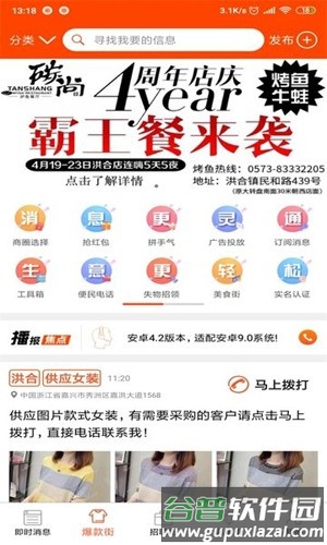 播报哥最新版本截图2