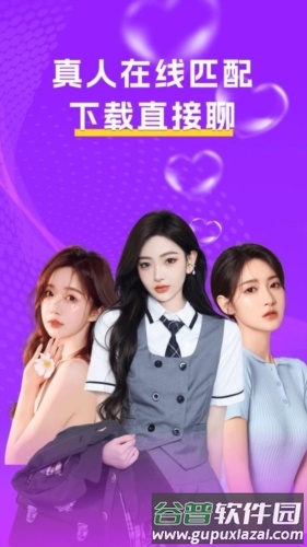 附近陌面爱app截图1