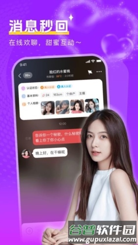附近陌面爱app截图3