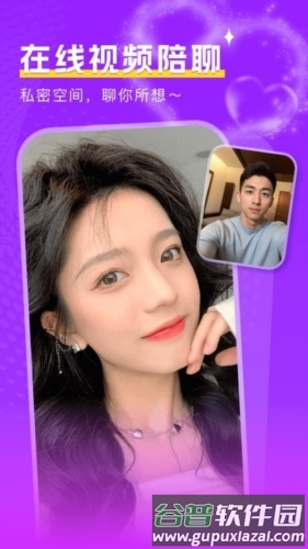 附近陌面爱app截图4