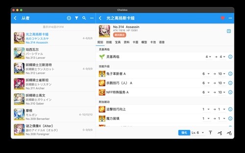 chaldea抽卡记录查询app截图2