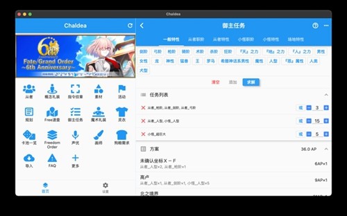 chaldea抽卡记录查询app截图6