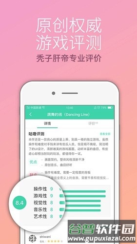 咕噜游戏盒子官方版截图1