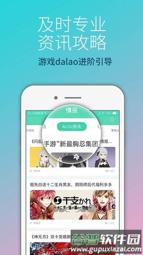咕噜游戏盒子官方版截图4