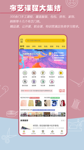 布流行APP截图4
