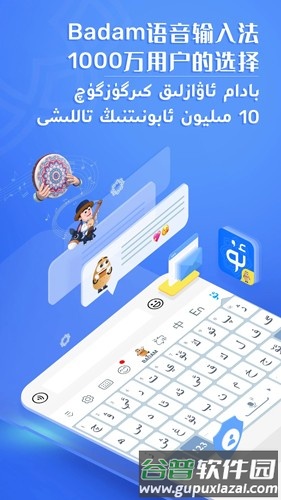 维语输入法uyhurqa免费版截图1