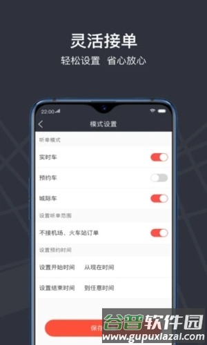 光彩龙驹截图3