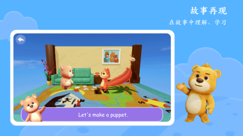 PEP小学英语AR版app截图2