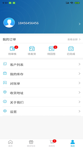 诗华电商app截图3