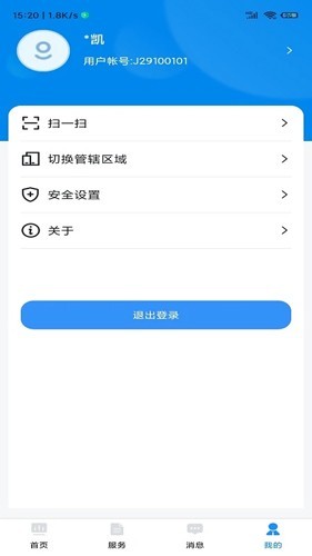 贵州招考2025最新版本截图1
