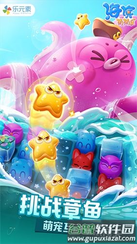 海滨消消乐2025年安卓版截图1
