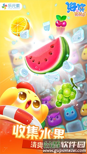 海滨消消乐2025年安卓版截图3