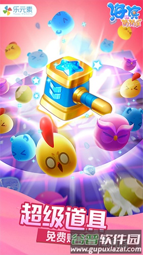 海滨消消乐2025年安卓版截图4