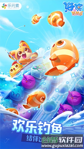 海滨消消乐2025年安卓版截图5