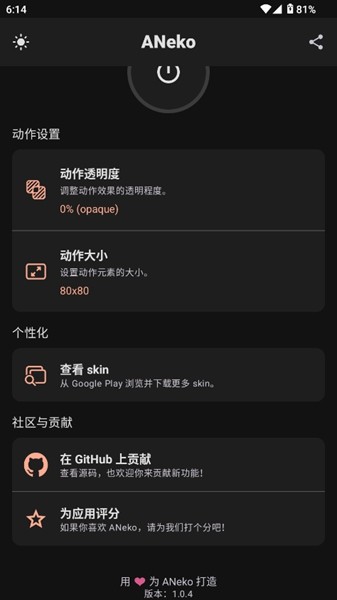 ANeko桌面宠物截图2