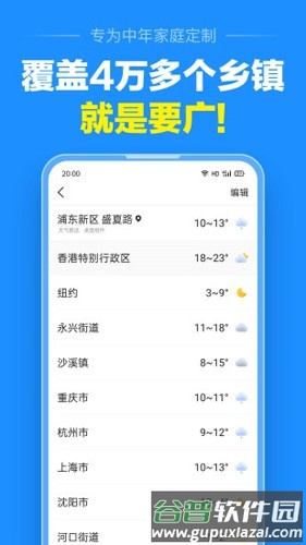 准点天气预报2025最新版本截图2
