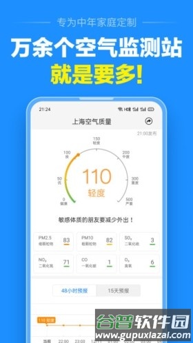 准点天气预报2025最新版本截图4