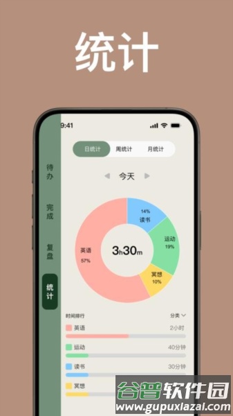 简计app截图1