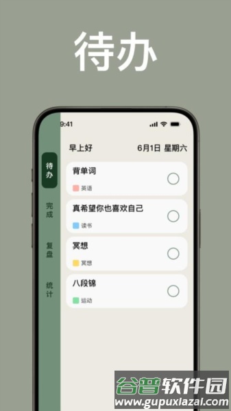 简计app截图2