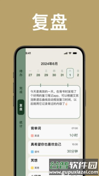 简计app截图3